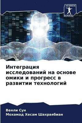 &#1048;&#1085;&#1090;&#1077;&#1075;&#1088;&#1072;&#1094;&#1080;&#1103; &#1080;&#1089;&#1089;&#1083;&#1077;&#1076;&#1086;&#1074;&#1072;&#1085;&#1080;&#1081; &#1085;&#1072; 1