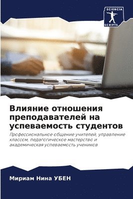 &#1042;&#1083;&#1080;&#1103;&#1085;&#1080;&#1077; &#1086;&#1090;&#1085;&#1086;&#1096;&#1077;&#1085;&#1080;&#1103; 1