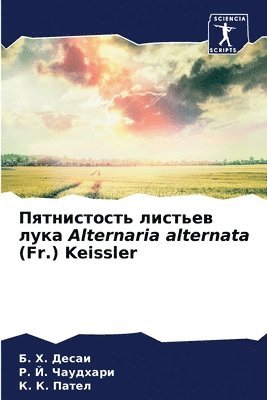 bokomslag &#1055;&#1103;&#1090;&#1085;&#1080;&#1089;&#1090;&#1086;&#1089;&#1090;&#1100; &#1083;&#1080;&#1089;&#1090;&#1100;&#1077;&#1074; &#1083;&#1091;&#1082;&#1072; Alternaria alternata (Fr.) Keissler