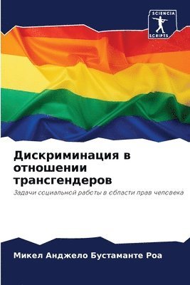 &#1044;&#1080;&#1089;&#1082;&#1088;&#1080;&#1084;&#1080;&#1085;&#1072;&#1094;&#1080;&#1103; &#1074; &#1086;&#1090;&#1085;&#1086;&#1096;&#1077;&#1085;&#1080;&#1080; 1