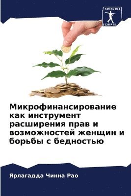 &#1052;&#1080;&#1082;&#1088;&#1086;&#1092;&#1080;&#1085;&#1072;&#1085;&#1089;&#1080;&#1088;&#1086;&#1074;&#1072;&#1085;&#1080;&#1077; &#1082;&#1072;&#1082; 1