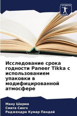 bokomslag &#1048;&#1089;&#1089;&#1083;&#1077;&#1076;&#1086;&#1074;&#1072;&#1085;&#1080;&#1077; &#1089;&#1088;&#1086;&#1082;&#1072; &#1075;&#1086;&#1076;&#1085;&#1086;&#1089;&#1090;&#1080; Paneer Tikka &#1089;