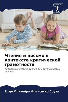 &#1063;&#1090;&#1077;&#1085;&#1080;&#1077; &#1080; &#1087;&#1080;&#1089;&#1100;&#1084;&#1086; &#1074; &#1082;&#1086;&#1085;&#1090;&#1077;&#1082;&#1089;&#1090;&#1077; 1