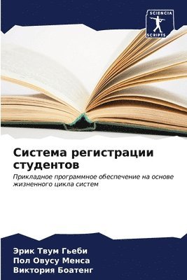 &#1057;&#1080;&#1089;&#1090;&#1077;&#1084;&#1072; &#1088;&#1077;&#1075;&#1080;&#1089;&#1090;&#1088;&#1072;&#1094;&#1080;&#1080; &#1089;&#1090;&#1091;&#1076;&#1077;&#1085;&#1090;&#1086;&#1074; 1