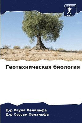 bokomslag &#1043;&#1077;&#1086;&#1090;&#1077;&#1093;&#1085;&#1080;&#1095;&#1077;&#1089;&#1082;&#1072;&#1103; &#1073;&#1080;&#1086;&#1083;&#1086;&#1075;&#1080;&#1103;