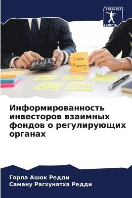 &#1048;&#1085;&#1092;&#1086;&#1088;&#1084;&#1080;&#1088;&#1086;&#1074;&#1072;&#1085;&#1085;&#1086;&#1089;&#1090;&#1100; &#1080;&#1085;&#1074;&#1077;&#1089;&#1090;&#1086;&#1088;&#1086;&#1074; 1