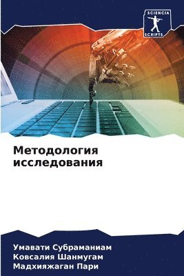 &#1052;&#1077;&#1090;&#1086;&#1076;&#1086;&#1083;&#1086;&#1075;&#1080;&#1103; &#1080;&#1089;&#1089;&#1083;&#1077;&#1076;&#1086;&#1074;&#1072;&#1085;&#1080;&#1103; 1