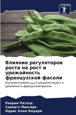 &#1042;&#1083;&#1080;&#1103;&#1085;&#1080;&#1077; &#1088;&#1077;&#1075;&#1091;&#1083;&#1103;&#1090;&#1086;&#1088;&#1086;&#1074; &#1088;&#1086;&#1089;&#1090;&#1072; &#1085;&#1072; 1