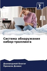 bokomslag &#1057;&#1080;&#1089;&#1090;&#1077;&#1084;&#1072; &#1086;&#1073;&#1085;&#1072;&#1088;&#1091;&#1078;&#1077;&#1085;&#1080;&#1103;