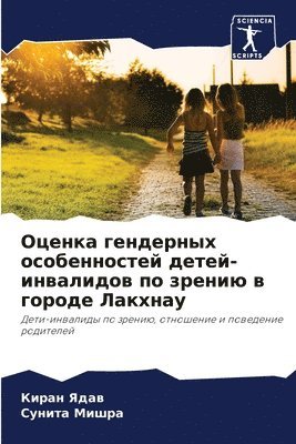 &#1054;&#1094;&#1077;&#1085;&#1082;&#1072; &#1075;&#1077;&#1085;&#1076;&#1077;&#1088;&#1085;&#1099;&#1093; &#1086;&#1089;&#1086;&#1073;&#1077;&#1085;&#1085;&#1086;&#1089;&#1090;&#1077;&#1081; 1