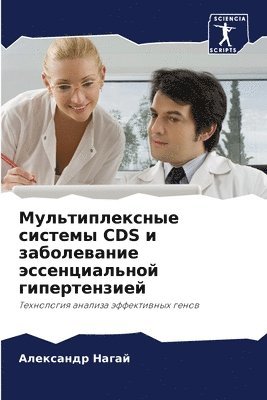 &#1052;&#1091;&#1083;&#1100;&#1090;&#1080;&#1087;&#1083;&#1077;&#1082;&#1089;&#1085;&#1099;&#1077; &#1089;&#1080;&#1089;&#1090;&#1077;&#1084;&#1099; CDS &#1080; 1