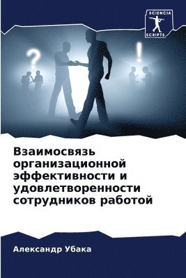 &#1042;&#1079;&#1072;&#1080;&#1084;&#1086;&#1089;&#1074;&#1103;&#1079;&#1100; &#1086;&#1088;&#1075;&#1072;&#1085;&#1080;&#1079;&#1072;&#1094;&#1080;&#1086;&#1085;&#1085;&#1086;&#1081; 1