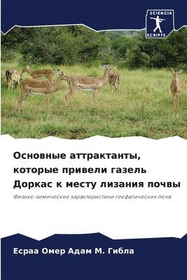 &#1054;&#1089;&#1085;&#1086;&#1074;&#1085;&#1099;&#1077; &#1072;&#1090;&#1090;&#1088;&#1072;&#1082;&#1090;&#1072;&#1085;&#1090;&#1099;, &#1082;&#1086;&#1090;&#1086;&#1088;&#1099;&#1077; 1