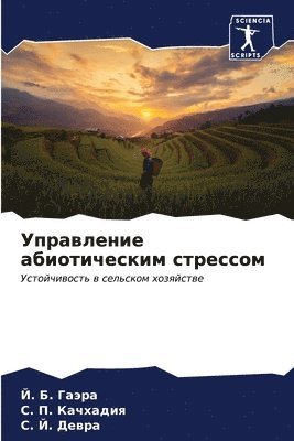 &#1059;&#1087;&#1088;&#1072;&#1074;&#1083;&#1077;&#1085;&#1080;&#1077; &#1072;&#1073;&#1080;&#1086;&#1090;&#1080;&#1095;&#1077;&#1089;&#1082;&#1080;&#1084; 1