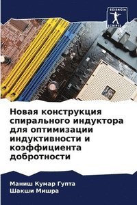 bokomslag &#1053;&#1086;&#1074;&#1072;&#1103; &#1082;&#1086;&#1085;&#1089;&#1090;&#1088;&#1091;&#1082;&#1094;&#1080;&#1103; &#1089;&#1087;&#1080;&#1088;&#1072;&#1083;&#1100;&#1085;&#1086;&#1075;&#1086;