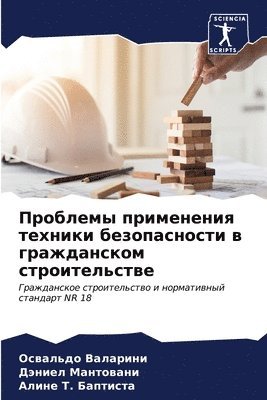 bokomslag &#1055;&#1088;&#1086;&#1073;&#1083;&#1077;&#1084;&#1099; &#1087;&#1088;&#1080;&#1084;&#1077;&#1085;&#1077;&#1085;&#1080;&#1103; &#1090;&#1077;&#1093;&#1085;&#1080;&#1082;&#1080;