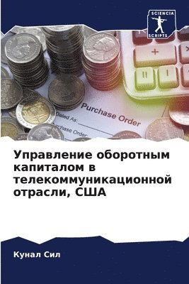 &#1059;&#1087;&#1088;&#1072;&#1074;&#1083;&#1077;&#1085;&#1080;&#1077; &#1086;&#1073;&#1086;&#1088;&#1086;&#1090;&#1085;&#1099;&#1084; &#1082;&#1072;&#1087;&#1080;&#1090;&#1072;&#1083;&#1086;&#1084; 1