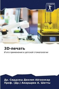 bokomslag 3d-&#1087;&#1077;&#1095;&#1072;&#1090;&#1100;