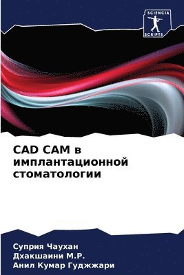 CAD CAM &#1074; &#1080;&#1084;&#1087;&#1083;&#1072;&#1085;&#1090;&#1072;&#1094;&#1080;&#1086;&#1085;&#1085;&#1086;&#1081; 1