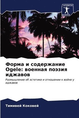 &#1060;&#1086;&#1088;&#1084;&#1072; &#1080; &#1089;&#1086;&#1076;&#1077;&#1088;&#1078;&#1072;&#1085;&#1080;&#1077; Ogele 1