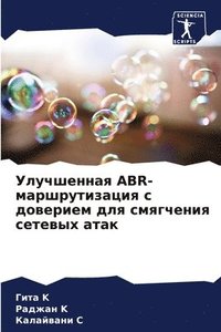 bokomslag &#1059;&#1083;&#1091;&#1095;&#1096;&#1077;&#1085;&#1085;&#1072;&#1103; ABR-&#1084;&#1072;&#1088;&#1096;&#1088;&#1091;&#1090;&#1080;&#1079;&#1072;&#1094;&#1080;&#1103; &#1089;