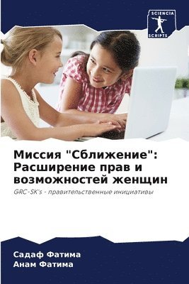 &#1052;&#1080;&#1089;&#1089;&#1080;&#1103; &quot;&#1057;&#1073;&#1083;&#1080;&#1078;&#1077;&#1085;&#1080;&#1077;&quot; 1