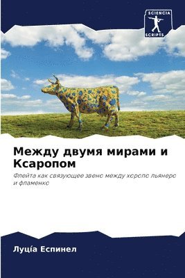 &#1052;&#1077;&#1078;&#1076;&#1091; &#1076;&#1074;&#1091;&#1084;&#1103; &#1084;&#1080;&#1088;&#1072;&#1084;&#1080; &#1080; &#1050;&#1089;&#1072;&#1088;&#1086;&#1087;&#1086;&#1084; 1