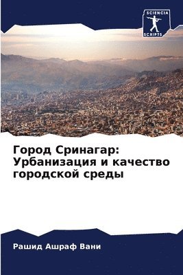 &#1043;&#1086;&#1088;&#1086;&#1076; &#1057;&#1088;&#1080;&#1085;&#1072;&#1075;&#1072;&#1088; 1