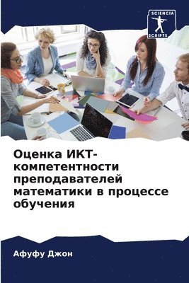 &#1054;&#1094;&#1077;&#1085;&#1082;&#1072; &#1048;&#1050;&#1058;-&#1082;&#1086;&#1084;&#1087;&#1077;&#1090;&#1077;&#1085;&#1090;&#1085;&#1086;&#1089;&#1090;&#1080; 1