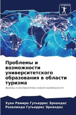 bokomslag &#1055;&#1088;&#1086;&#1073;&#1083;&#1077;&#1084;&#1099; &#1080; &#1074;&#1086;&#1079;&#1084;&#1086;&#1078;&#1085;&#1086;&#1089;&#1090;&#1080;