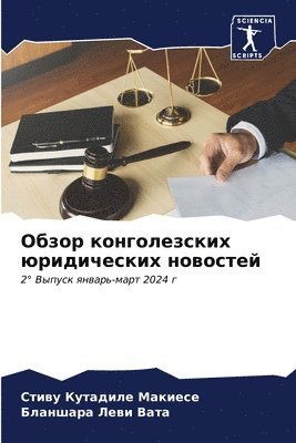 &#1054;&#1073;&#1079;&#1086;&#1088; &#1082;&#1086;&#1085;&#1075;&#1086;&#1083;&#1077;&#1079;&#1089;&#1082;&#1080;&#1093; &#1102;&#1088;&#1080;&#1076;&#1080;&#1095;&#1077;&#1089;&#1082;&#1080;&#1093; 1