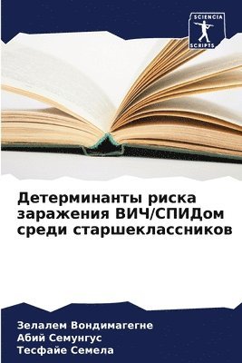 &#1044;&#1077;&#1090;&#1077;&#1088;&#1084;&#1080;&#1085;&#1072;&#1085;&#1090;&#1099; &#1088;&#1080;&#1089;&#1082;&#1072; &#1079;&#1072;&#1088;&#1072;&#1078;&#1077;&#1085;&#1080;&#1103; 1