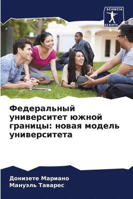 &#1060;&#1077;&#1076;&#1077;&#1088;&#1072;&#1083;&#1100;&#1085;&#1099;&#1081; &#1091;&#1085;&#1080;&#1074;&#1077;&#1088;&#1089;&#1080;&#1090;&#1077;&#1090; &#1102;&#1078;&#1085;&#1086;&#1081; 1