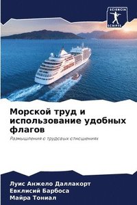 bokomslag &#1052;&#1086;&#1088;&#1089;&#1082;&#1086;&#1081; &#1090;&#1088;&#1091;&#1076; &#1080; &#1080;&#1089;&#1087;&#1086;&#1083;&#1100;&#1079;&#1086;&#1074;&#1072;&#1085;&#1080;&#1077;