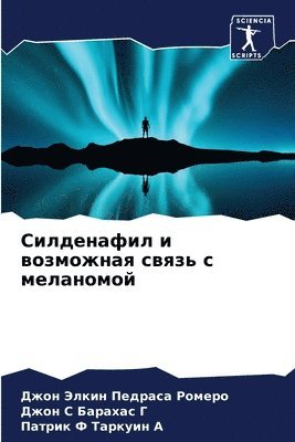 bokomslag &#1057;&#1080;&#1083;&#1076;&#1077;&#1085;&#1072;&#1092;&#1080;&#1083; &#1080; &#1074;&#1086;&#1079;&#1084;&#1086;&#1078;&#1085;&#1072;&#1103; &#1089;&#1074;&#1103;&#1079;&#1100; &#1089;