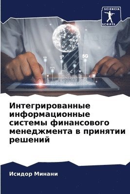 bokomslag &#1048;&#1085;&#1090;&#1077;&#1075;&#1088;&#1080;&#1088;&#1086;&#1074;&#1072;&#1085;&#1085;&#1099;&#1077;