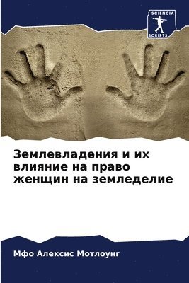 &#1047;&#1077;&#1084;&#1083;&#1077;&#1074;&#1083;&#1072;&#1076;&#1077;&#1085;&#1080;&#1103; &#1080; &#1080;&#1093; &#1074;&#1083;&#1080;&#1103;&#1085;&#1080;&#1077; &#1085;&#1072; 1