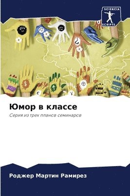 &#1070;&#1084;&#1086;&#1088; &#1074; &#1082;&#1083;&#1072;&#1089;&#1089;&#1077; 1