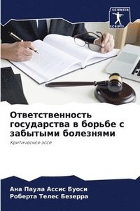 bokomslag &#1054;&#1090;&#1074;&#1077;&#1090;&#1089;&#1090;&#1074;&#1077;&#1085;&#1085;&#1086;&#1089;&#1090;&#1100; &#1075;&#1086;&#1089;&#1091;&#1076;&#1072;&#1088;&#1089;&#1090;&#1074;&#1072; &#1074;