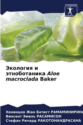 bokomslag &#1069;&#1082;&#1086;&#1083;&#1086;&#1075;&#1080;&#1103; &#1080; &#1101;&#1090;&#1085;&#1086;&#1073;&#1086;&#1090;&#1072;&#1085;&#1080;&#1082;&#1072; Aloe macroclada Baker