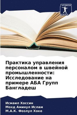 &#1055;&#1088;&#1072;&#1082;&#1090;&#1080;&#1082;&#1072; &#1091;&#1087;&#1088;&#1072;&#1074;&#1083;&#1077;&#1085;&#1080;&#1103; &#1087;&#1077;&#1088;&#1089;&#1086;&#1085;&#1072;&#1083;&#1086;&#1084; 1