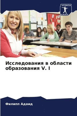 &#1048;&#1089;&#1089;&#1083;&#1077;&#1076;&#1086;&#1074;&#1072;&#1085;&#1080;&#1103; &#1074; &#1086;&#1073;&#1083;&#1072;&#1089;&#1090;&#1080; 1