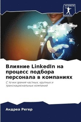 bokomslag &#1042;&#1083;&#1080;&#1103;&#1085;&#1080;&#1077; LinkedIn &#1085;&#1072; &#1087;&#1088;&#1086;&#1094;&#1077;&#1089;&#1089; &#1087;&#1086;&#1076;&#1073;&#1086;&#1088;&#1072;