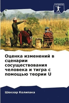 &#1054;&#1094;&#1077;&#1085;&#1082;&#1072; &#1080;&#1079;&#1084;&#1077;&#1085;&#1077;&#1085;&#1080;&#1081; &#1074; &#1089;&#1094;&#1077;&#1085;&#1072;&#1088;&#1080;&#1080; 1