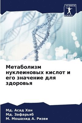 &#1052;&#1077;&#1090;&#1072;&#1073;&#1086;&#1083;&#1080;&#1079;&#1084; &#1085;&#1091;&#1082;&#1083;&#1077;&#1080;&#1085;&#1086;&#1074;&#1099;&#1093; &#1082;&#1080;&#1089;&#1083;&#1086;&#1090; &#1080; 1