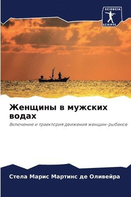 &#1046;&#1077;&#1085;&#1097;&#1080;&#1085;&#1099; &#1074; &#1084;&#1091;&#1078;&#1089;&#1082;&#1080;&#1093; &#1074;&#1086;&#1076;&#1072;&#1093; 1