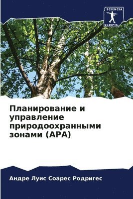 &#1055;&#1083;&#1072;&#1085;&#1080;&#1088;&#1086;&#1074;&#1072;&#1085;&#1080;&#1077; &#1080; &#1091;&#1087;&#1088;&#1072;&#1074;&#1083;&#1077;&#1085;&#1080;&#1077; 1