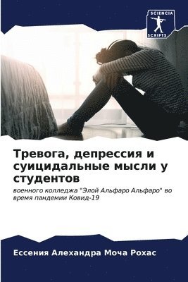 &#1058;&#1088;&#1077;&#1074;&#1086;&#1075;&#1072;, &#1076;&#1077;&#1087;&#1088;&#1077;&#1089;&#1089;&#1080;&#1103; &#1080; 1