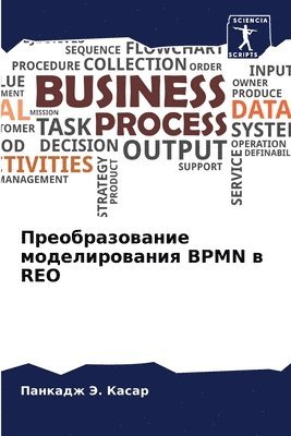 bokomslag &#1055;&#1088;&#1077;&#1086;&#1073;&#1088;&#1072;&#1079;&#1086;&#1074;&#1072;&#1085;&#1080;&#1077; &#1084;&#1086;&#1076;&#1077;&#1083;&#1080;&#1088;&#1086;&#1074;&#1072;&#1085;&#1080;&#1103; BPMN