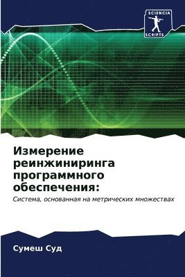 &#1048;&#1079;&#1084;&#1077;&#1088;&#1077;&#1085;&#1080;&#1077; &#1088;&#1077;&#1080;&#1085;&#1078;&#1080;&#1085;&#1080;&#1088;&#1080;&#1085;&#1075;&#1072; 1